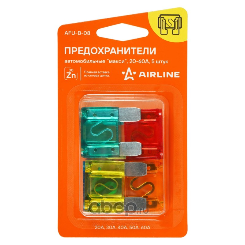 Предохранители макси в блистере (5 шт. 20-60A)