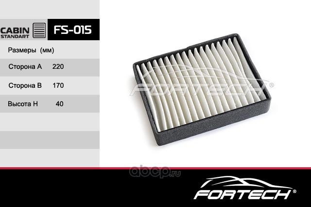 Фильтр салона · FORTECH FS015