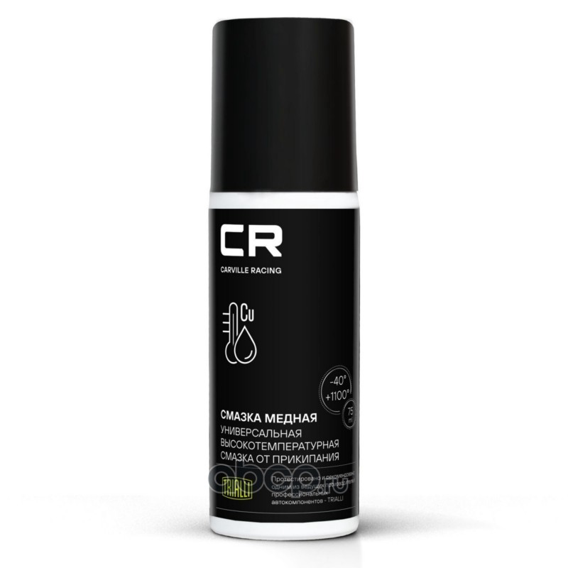 Смазка CR медная высокотемпературная, аэро, 75ml