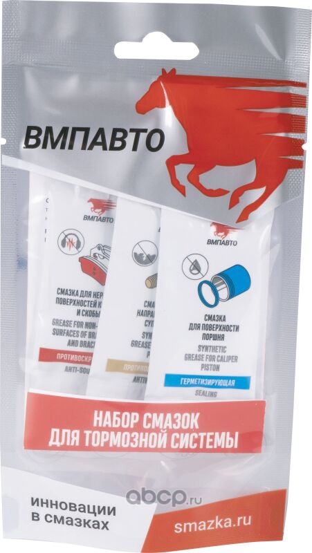 Набор смазок для тормозной системы BREMZ