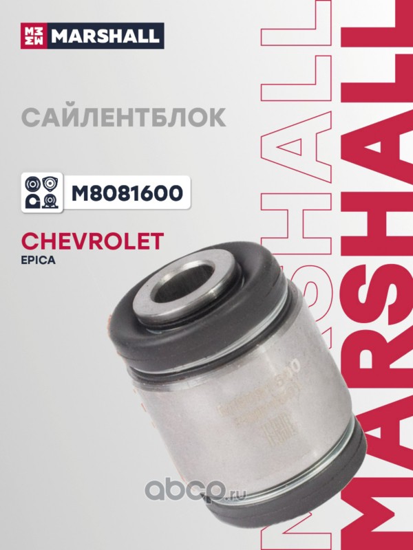 Сайлентблок