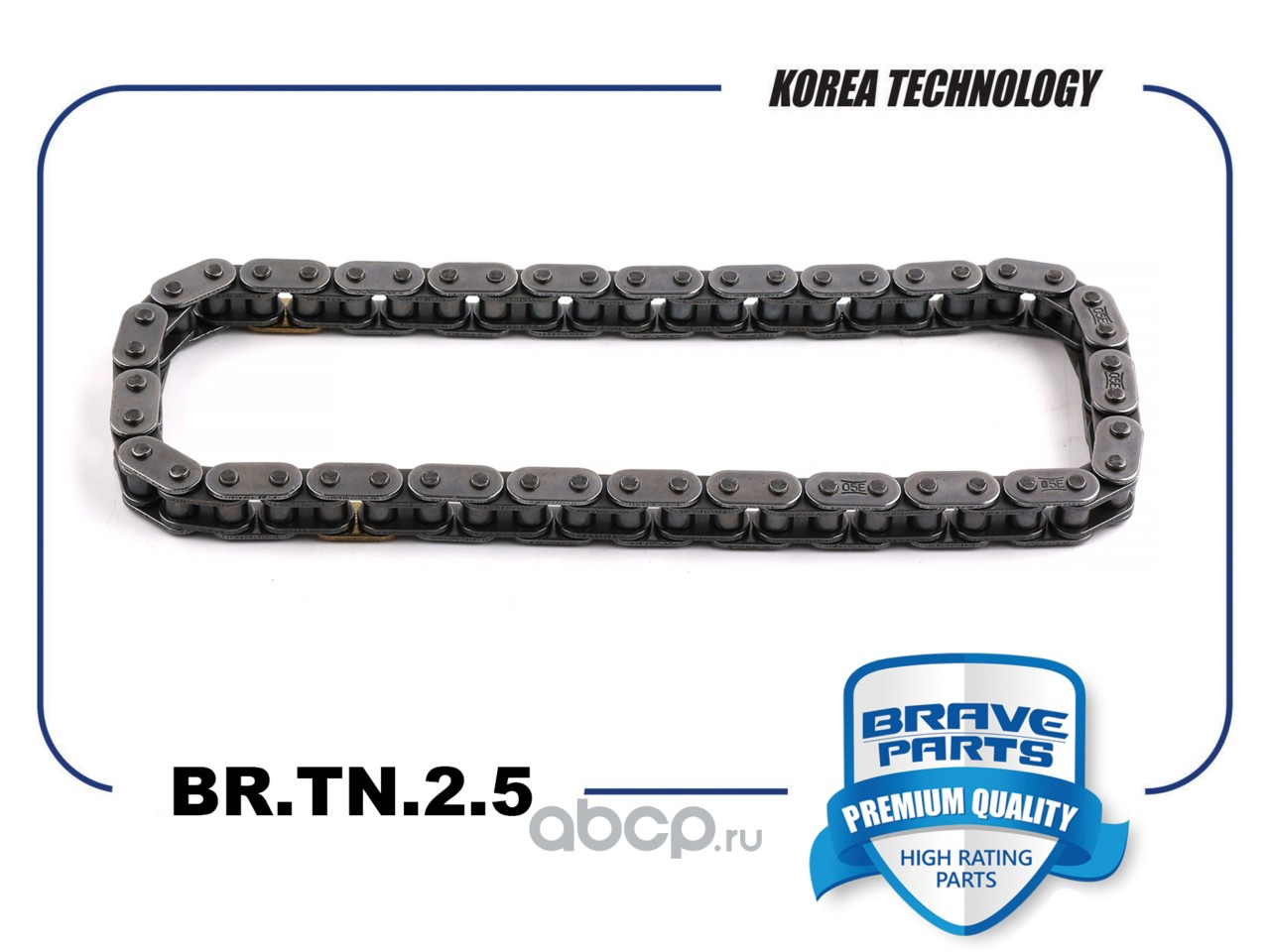 Цепь ГРМ задняя · BRAVE BRTN25