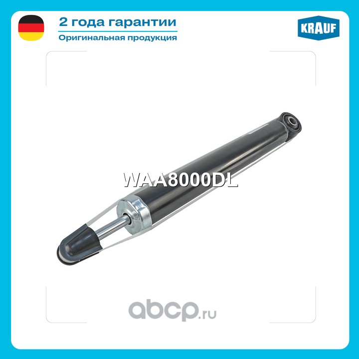 Амортизатор подвески задний · KRAUF WAA8000DL