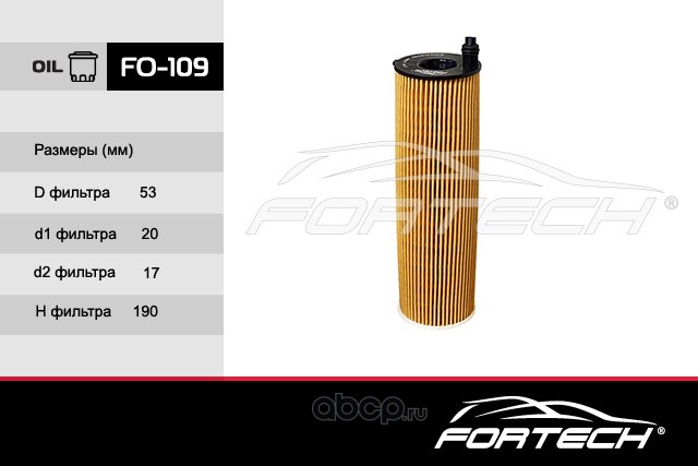 Фильтр масляный · FORTECH FO109