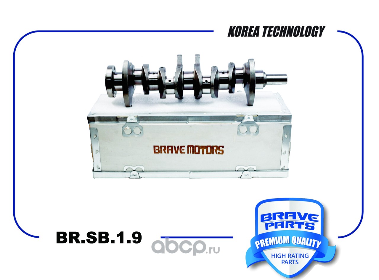 Вал коленчатый · BRAVE BRSB19