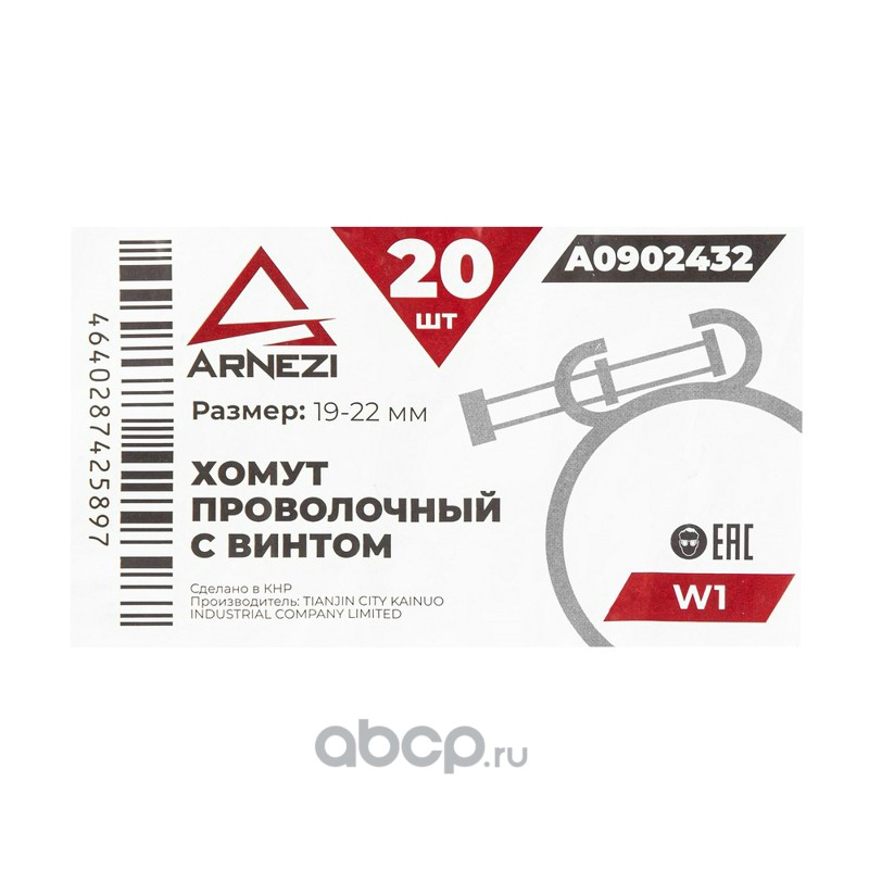 Хомут проволочный с винтом d=19-22 ф1.8 W1