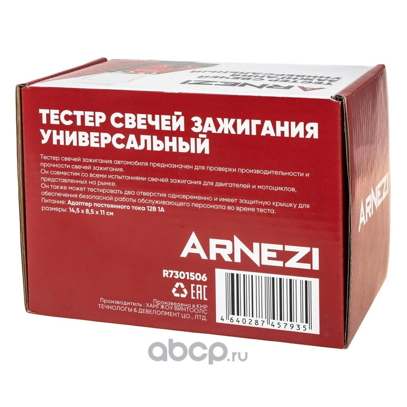 Тестер свечей зажигания универсальный