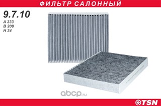 Фильтр салона · TSN 9.7.10