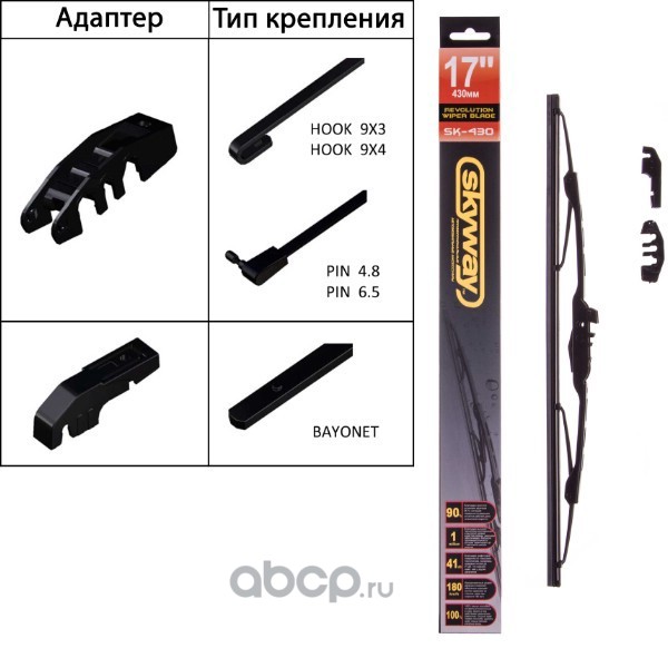 Щетка стеклоочистителя каркасная · SKYWAY SK-430