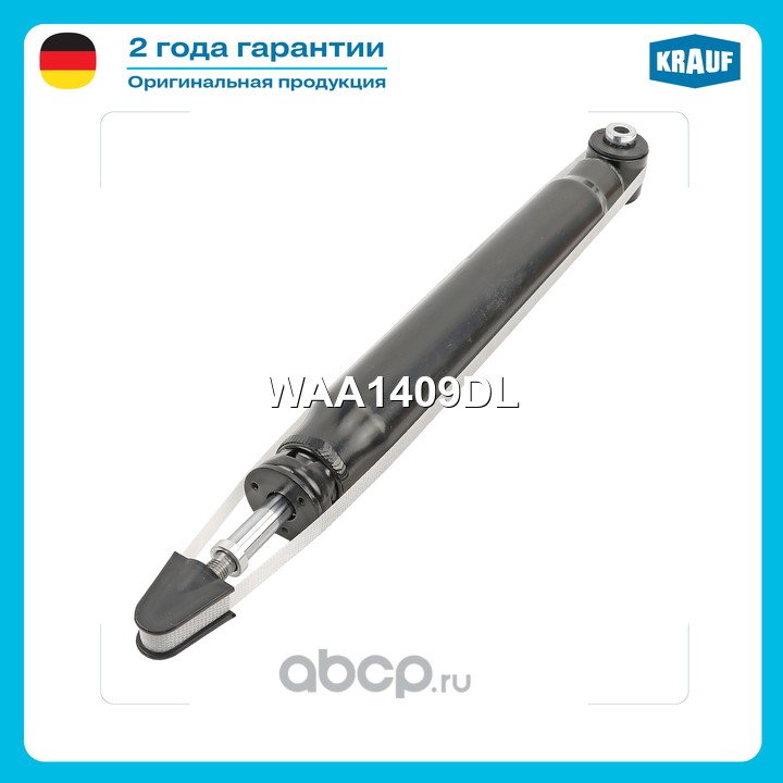 Амортизатор подвески задний