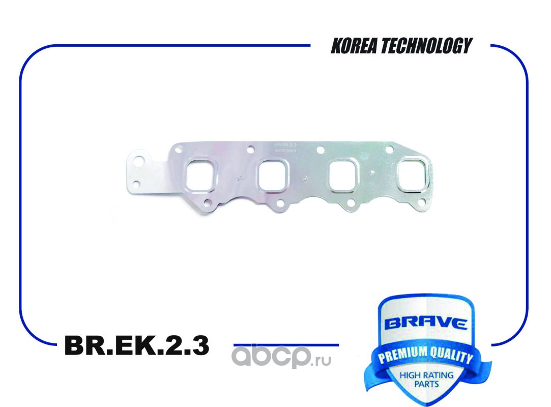Прокладка коллектора выпускного · BRAVE BREK23