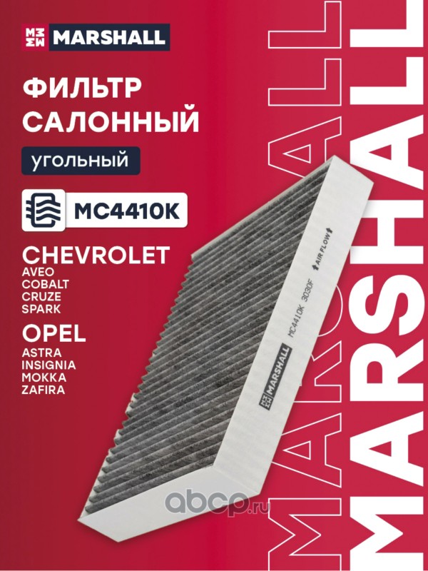 Фильтр салонный угольный