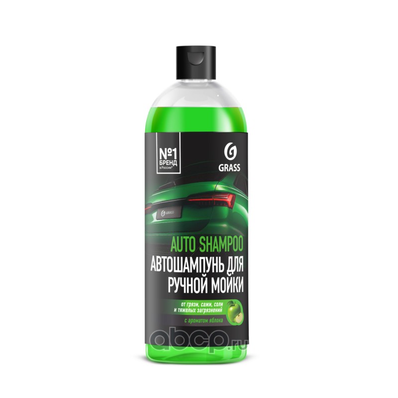 Автошампунь Auto Shampoo с ароматом зелёного яблока (флакон 1 л)