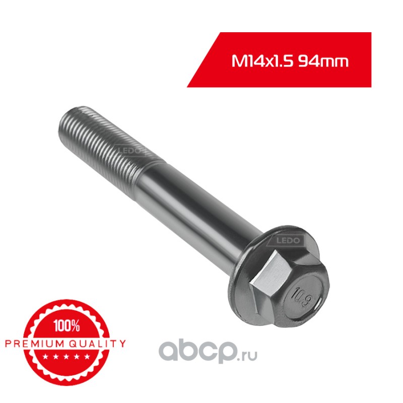 Болт рычага M14x1.5x94 на Hyundai, Kia, Honda, Suzuki | зад прав/лев |