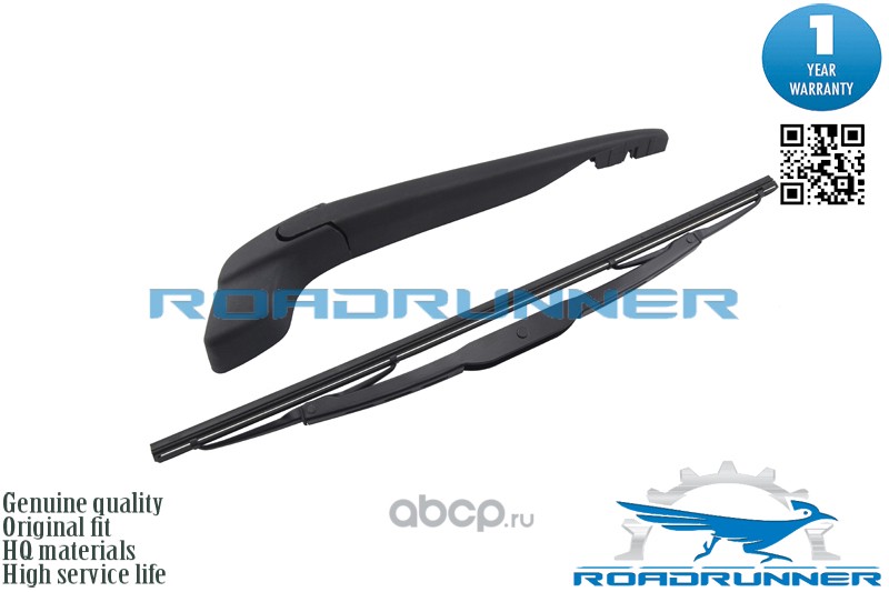 RR-410-R-4 Щетка стеклоочистителя задняя с рычагом 410 мм