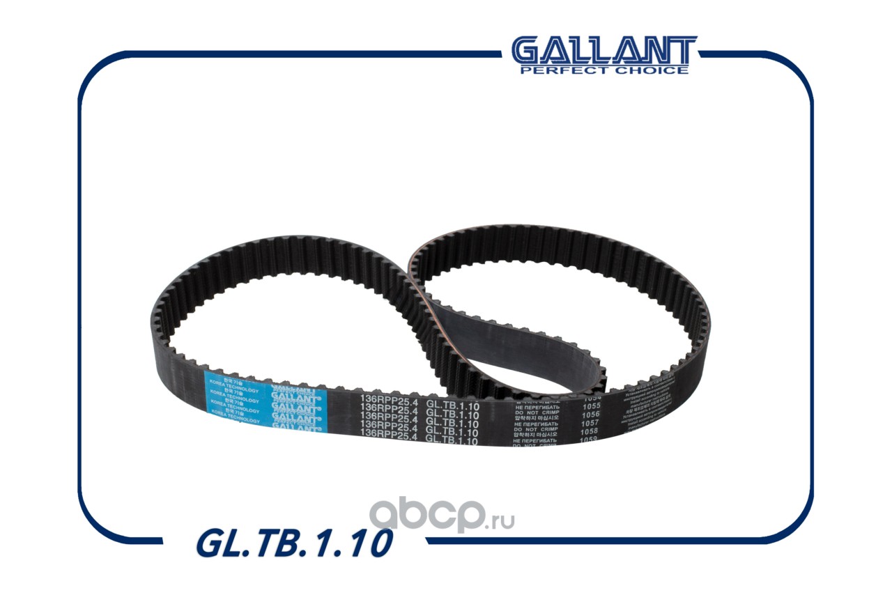 Ремень ГРМ · GALLANT GLTB110