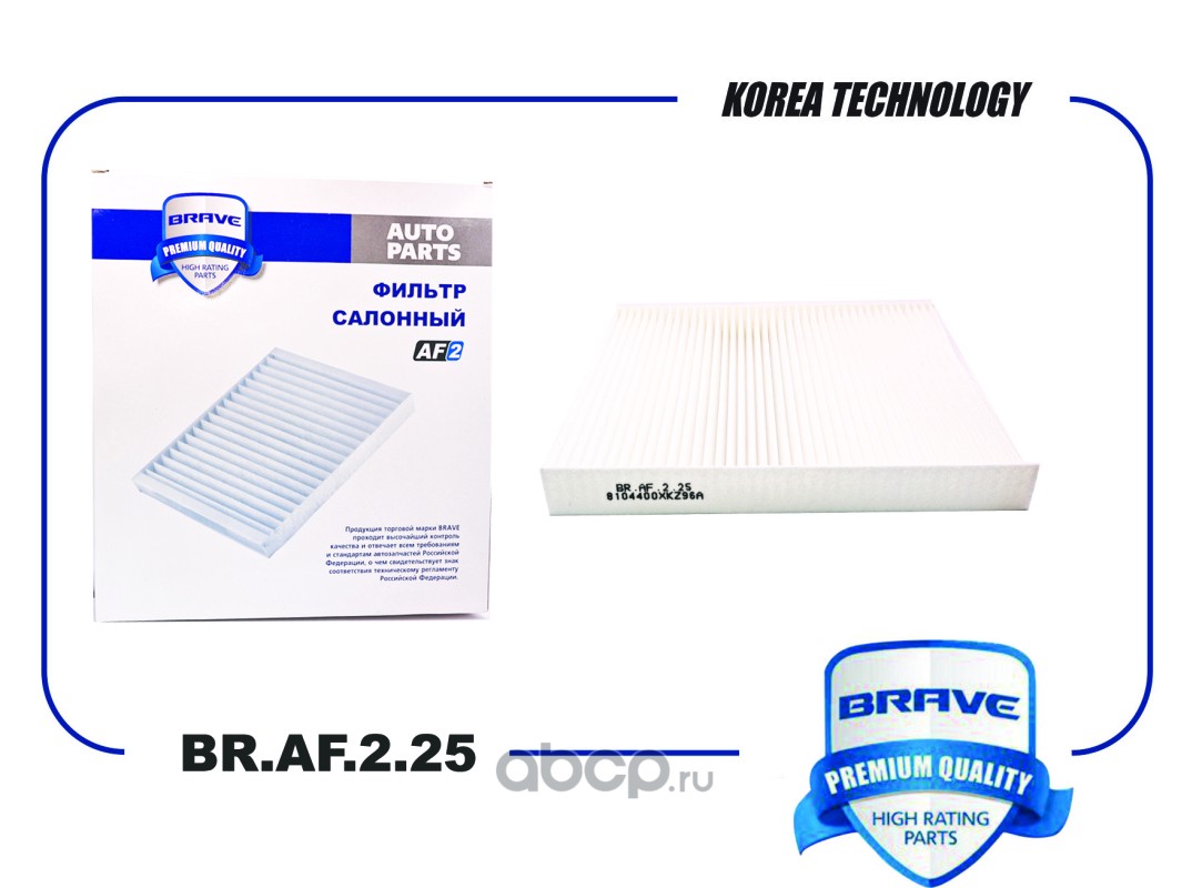 Фильтр салонный · BRAVE BRAF225