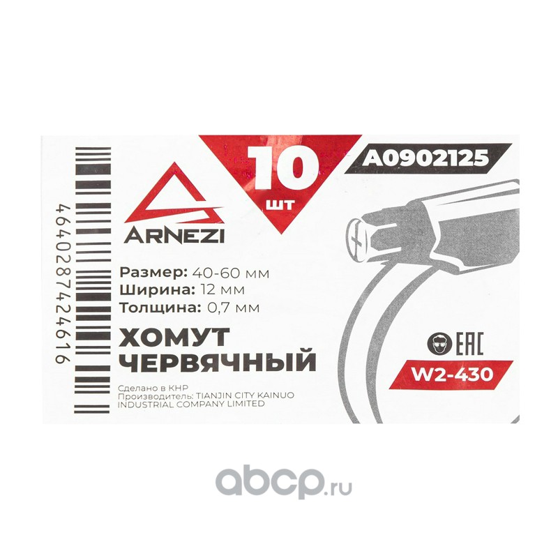 Хомут червячный 40х60/12-0,7 W2-430 DIN 3017-1 / ГОСТ 28191-89