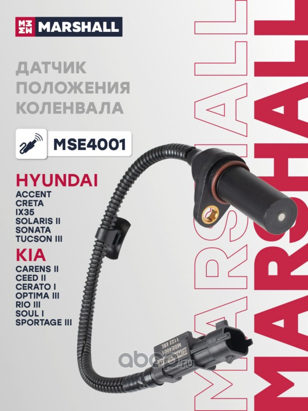 Датчик положения коленвала