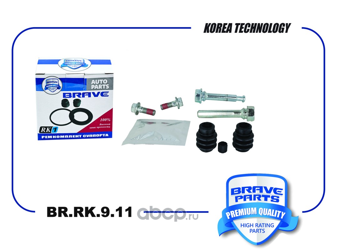 Ремкомплект суппорта 58161-2F300 Solaris, Rio, Cerato, Optima, Sorento, Antara, Astra J, Insignia