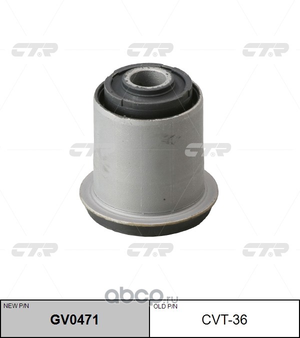 / CVT-36 Сайлентблок рычага подвески | перед прав/лев | · CTR GV0471