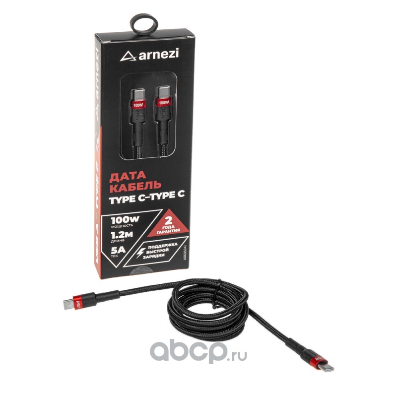 Дата-кабель Type C - Type C (1.2м, 5A, 100W) быстрая зарядка, в оплетке