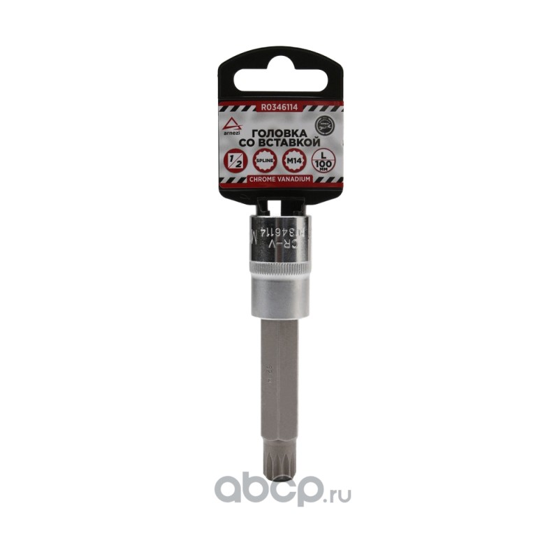 Головка 1/2 со вставкой SPLINE M14 L=100,