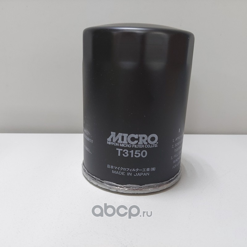 Фильтр масляный · MICRO T-3150