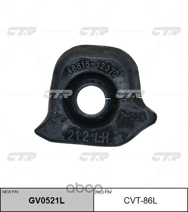 / CVT-86L Втулка стабилизатора | перед лев | · CTR GV0521L
