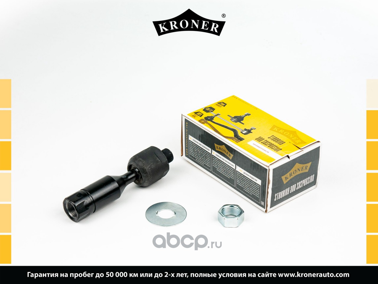 Тяга рулевая TOYOTA 4Runner (95-), Land Cruiser (J90) (96-) () · KRONER K330696