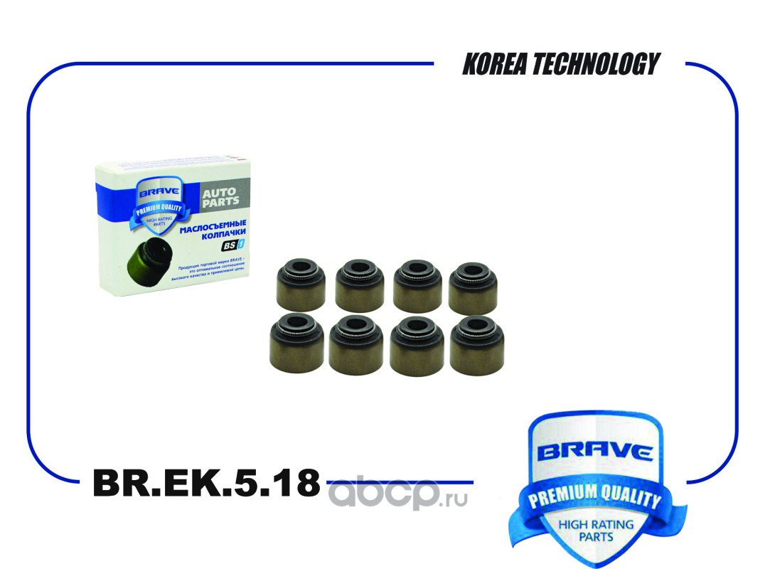 Колпачки маслосъемные впуск