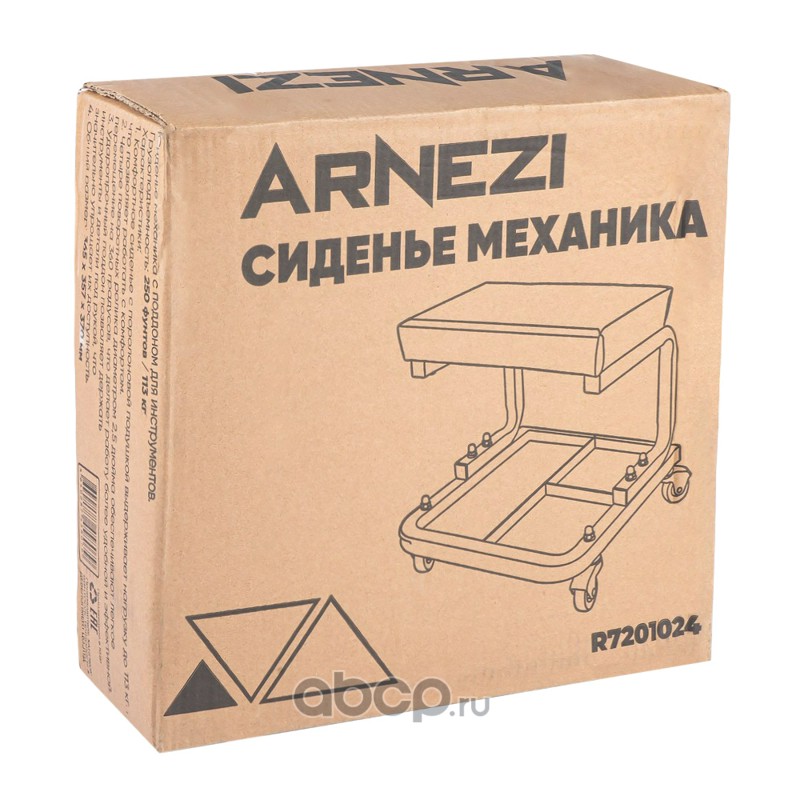 Сиденье механика ремонтное на колесах · ARNEZI R7201024