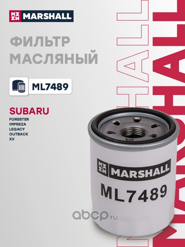 Фильтр масляный · MARSHALL ML7489