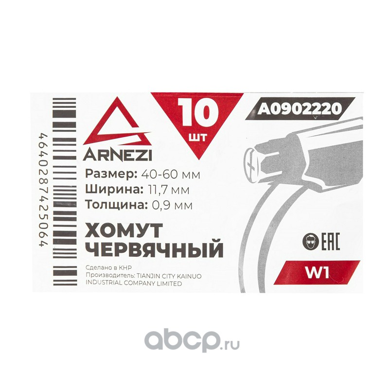 Хомут червячный 40х60/12 W1 BS 5315:1991