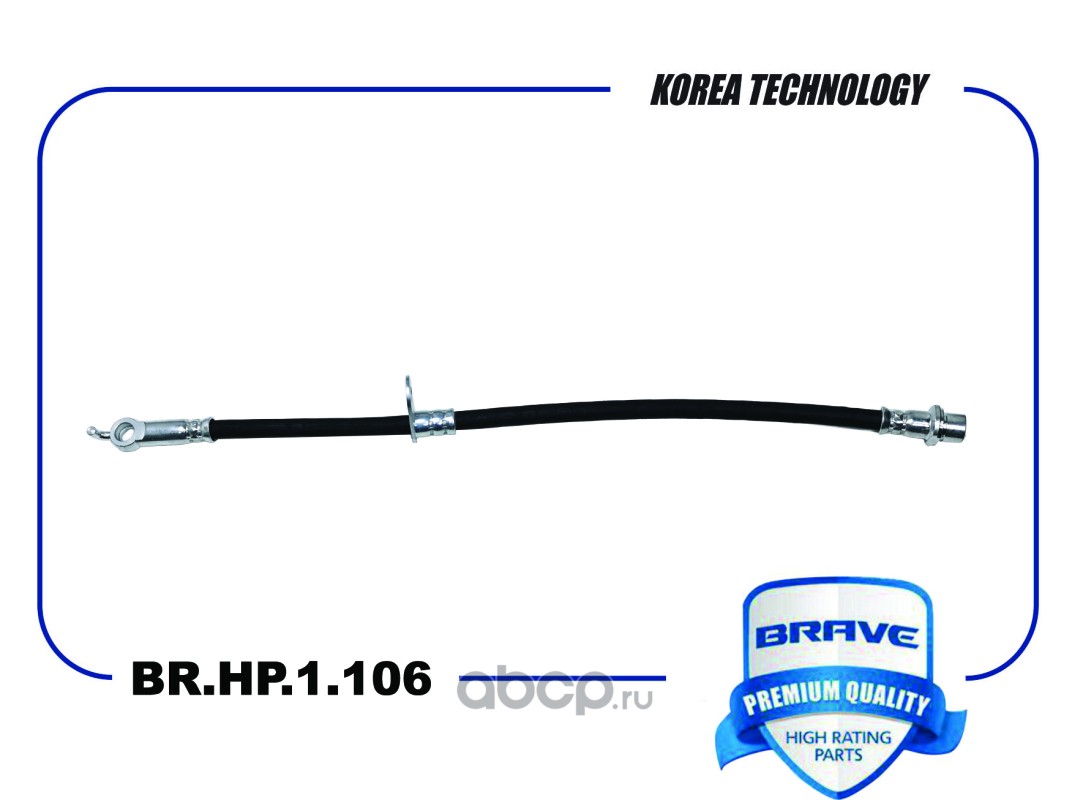 Шланг тормозной правый · BRAVE BRHP1106
