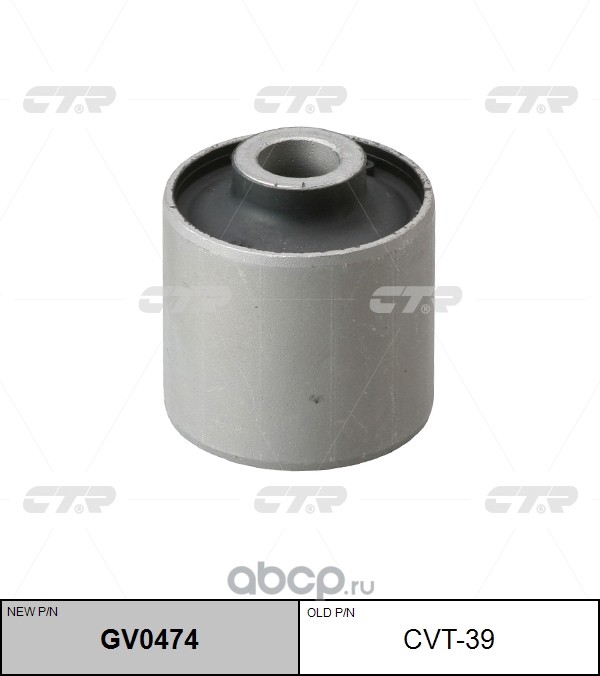 / CVT-39 Сайлентблок реактивной тяги | зад прав/лев | · CTR GV0474
