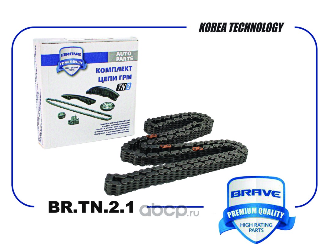 Цепь ГРМ · BRAVE BRTN21