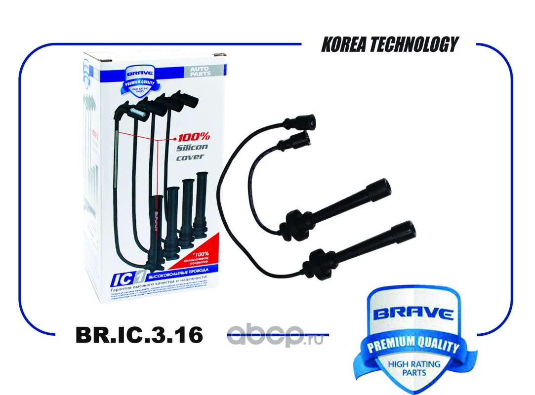Высоковольтные провода силикон · BRAVE BRIC316
