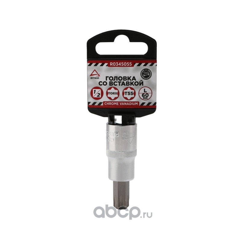 Головка 1/2 со вставкой TORX T55 L=60,