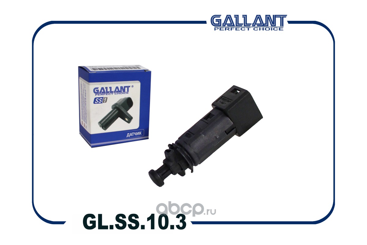 Выключатель стоп сигнала · GALLANT GLSS103