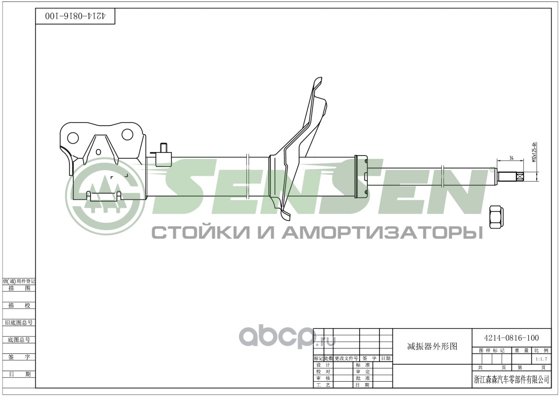 АМОРТИЗАТОР MITSUBISHI OUTLANDER/C-CROSSER/4007 07 | перед прав |