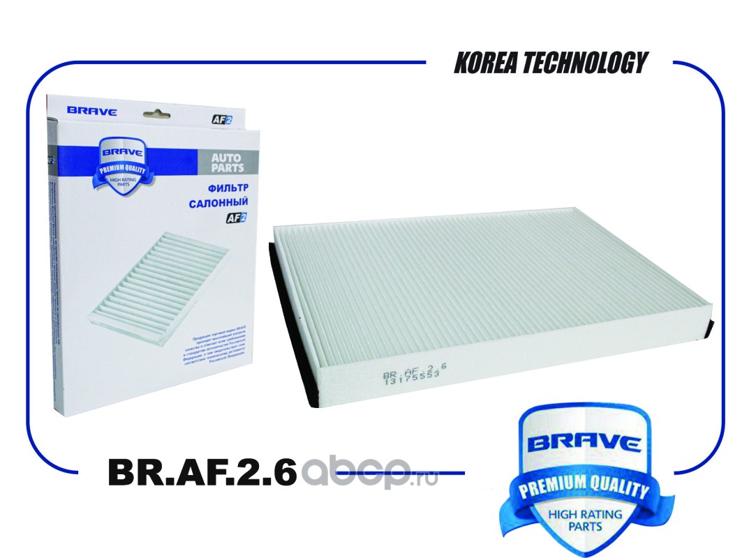 Фильтр салонный · BRAVE BRAF26