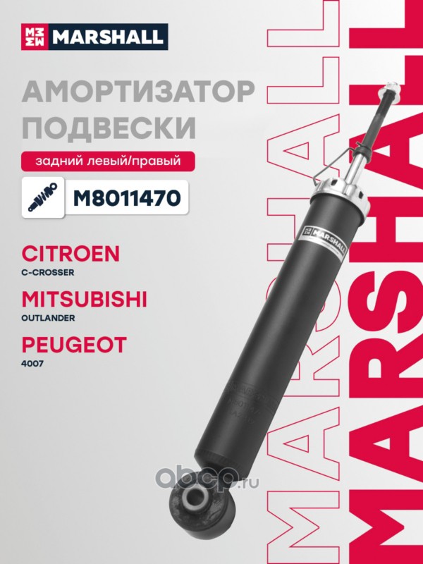 Амортизатор подвески | зад прав/лев |