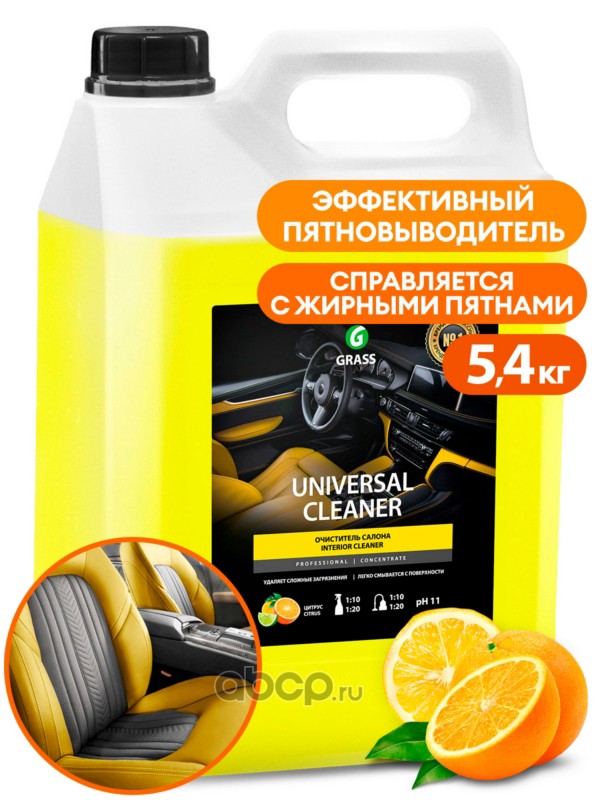 Очиститель салона Universal cleaner (канистра 5,4 кг)