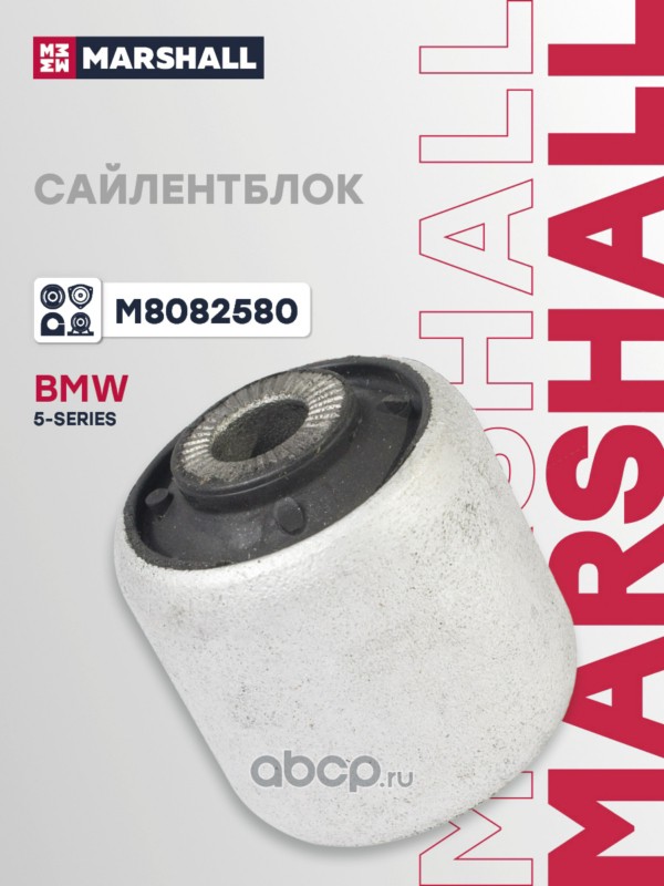 Сайлентблок