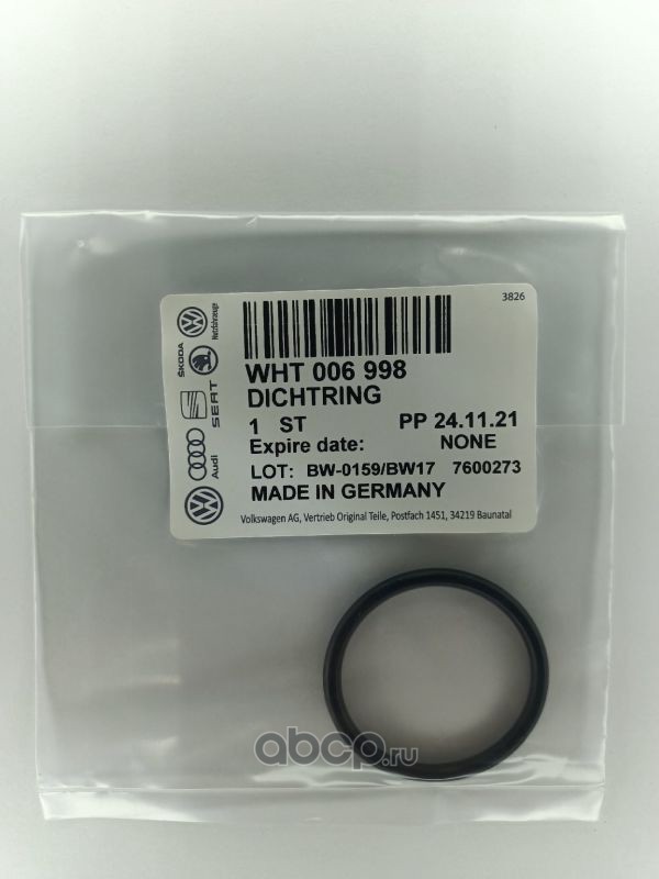 Кольцо уплотнительное · VAG WHT006998