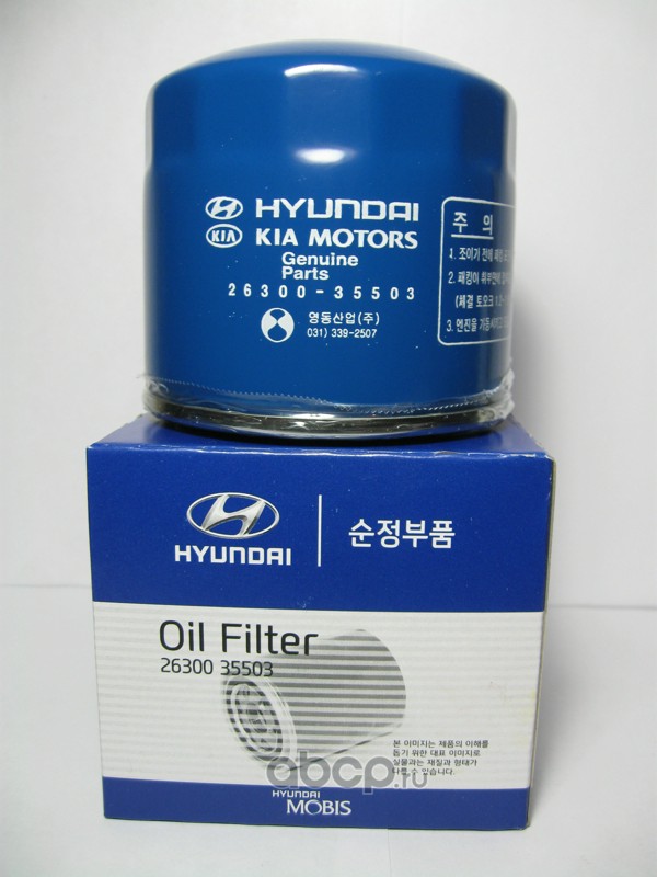 Фильтр масляный · HYUNDAI/KIA 2630035503