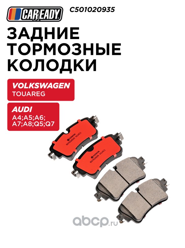 Тормозные колодки | зад прав/лев |