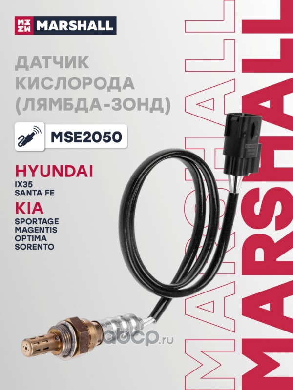 Датчик кислородный