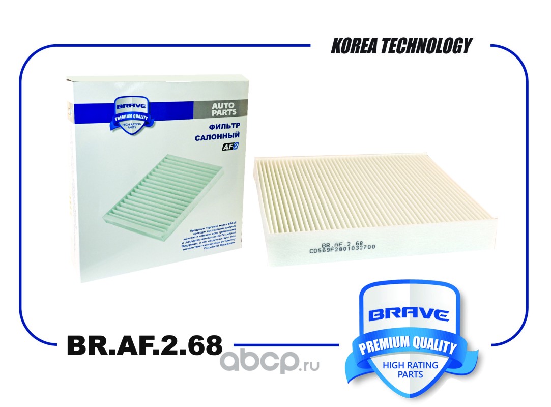 Фильтр салонный · BRAVE BRAF268